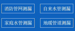 芷江县暗管漏水检测