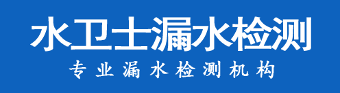芷江县暗管漏水检测