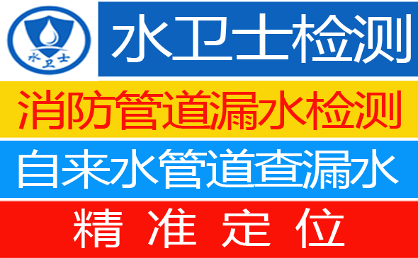 芷江县暗管漏水检测